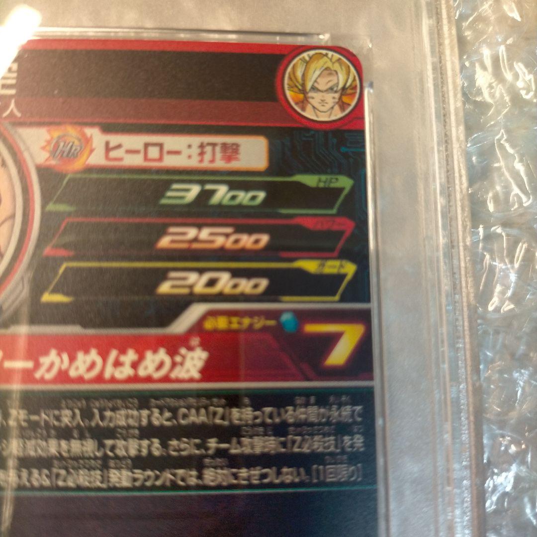 ひがしやまかい　PSA10　孫悟空　MM3-014DA ひがしやまかい様専用 PSA10 孫悟空 MM3-014DA - メルカリ