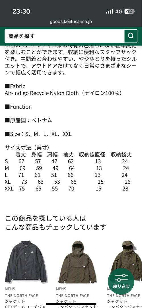 ノースフェイス　ナイロンデニムコンパクトジャケット　サイズS