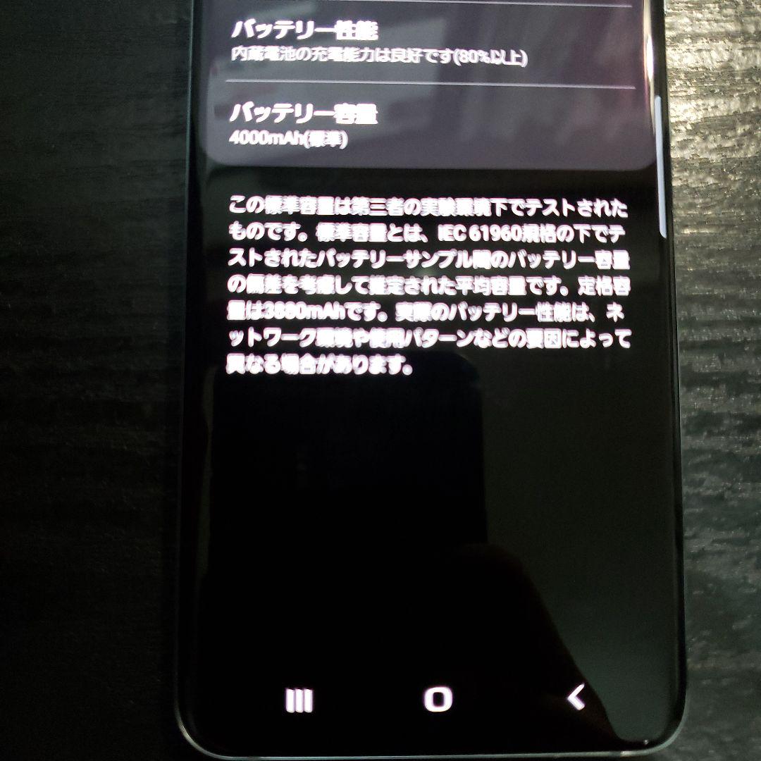 Samsung Galaxy S20 5G  simフリー　docomo