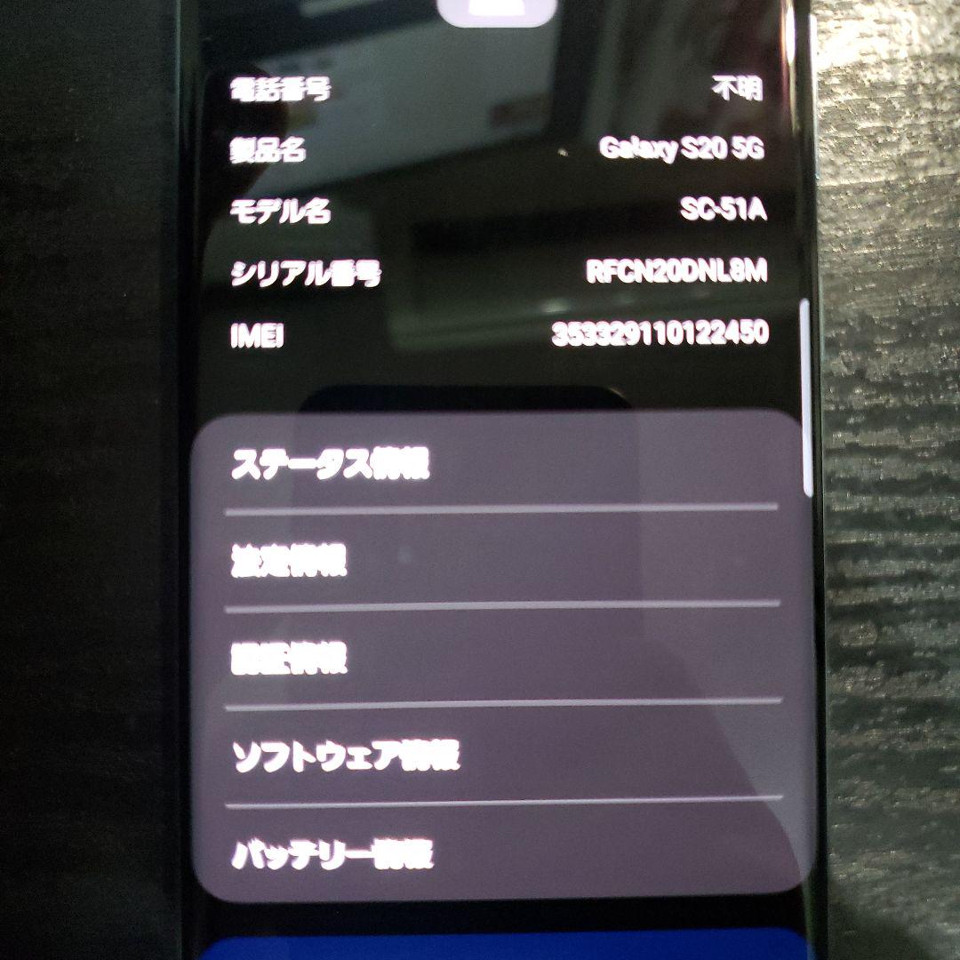 Samsung Galaxy S20 5G  simフリー　docomo