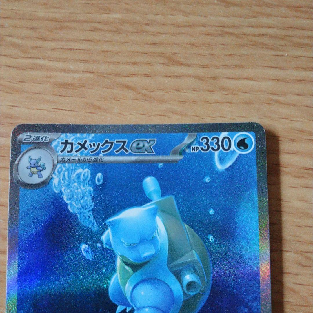 【即発送】ポケモンカード 151 カメックスex SAR SV2a Amazon.co.jp: ポケモンカード151 sv2a 強化拡張パック