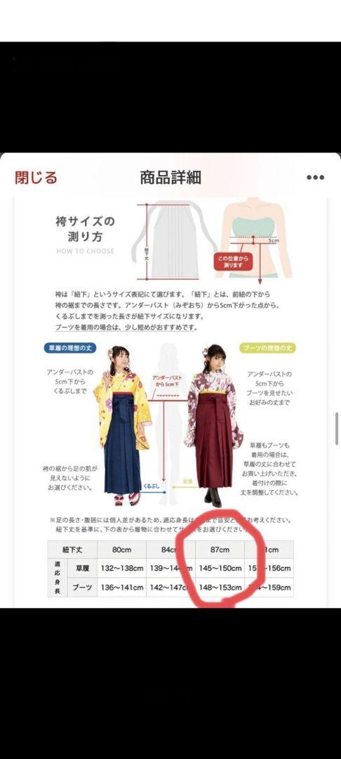 小学生　袴セット　卒業式　150　160