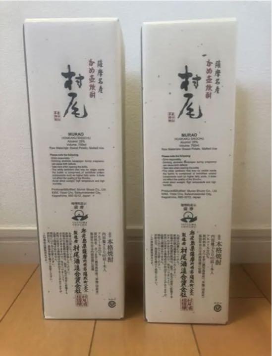 最新デザインの 750ml 新品未開封】村尾 x 焼酎｜食品・飲料・酒 3本 焼酎