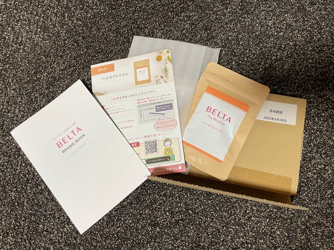 ベルタ ベルタプレリズム 8袋 葉酸 特価 賞味期限 9/30