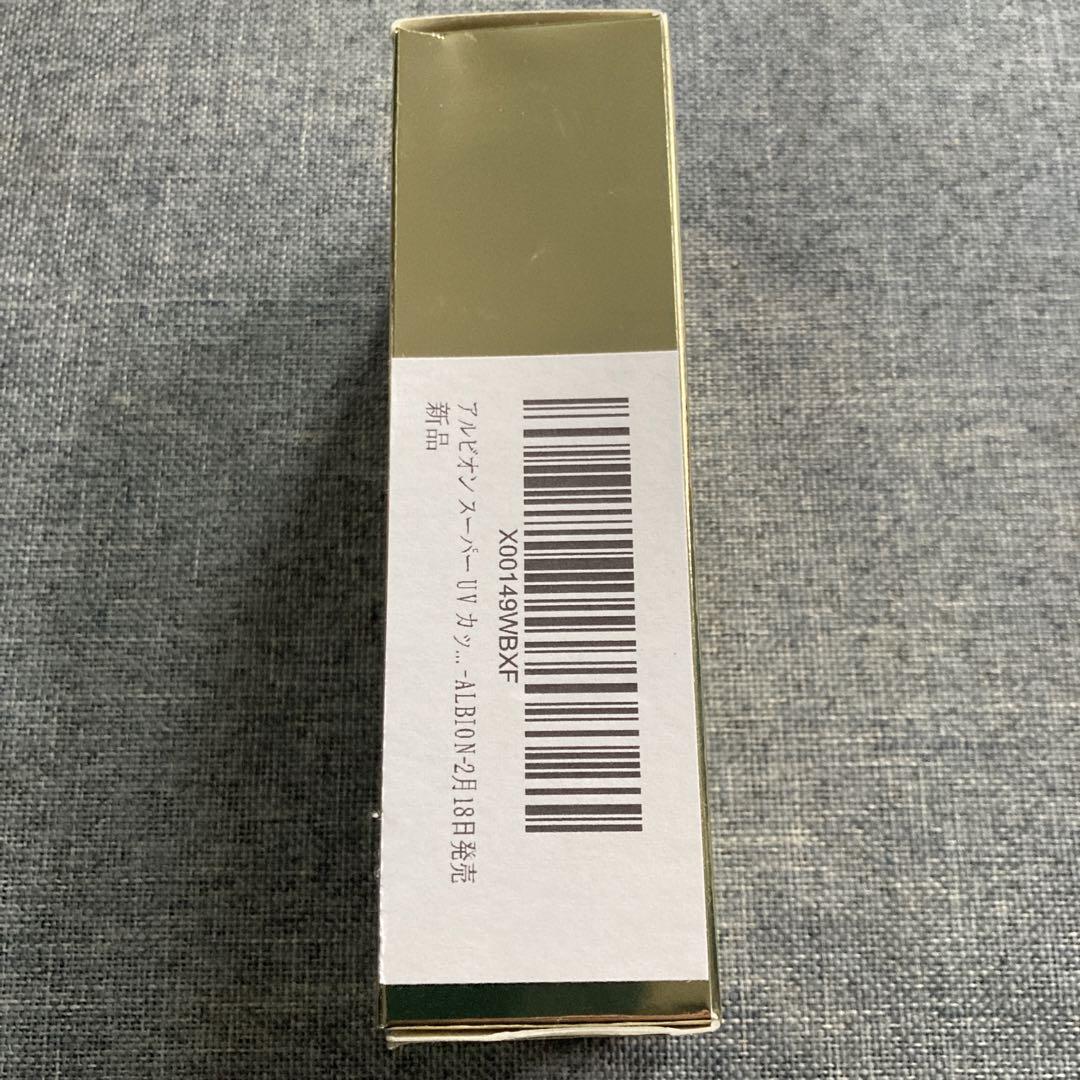 アルビオン スーパー UV カット インテンシブ デイクリーム 50g