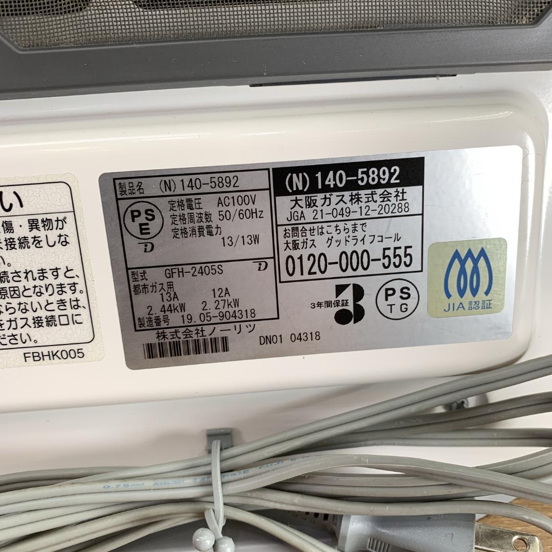 akko　ノーリツ GFH-2405S ガスファンヒーター　都市ガス用