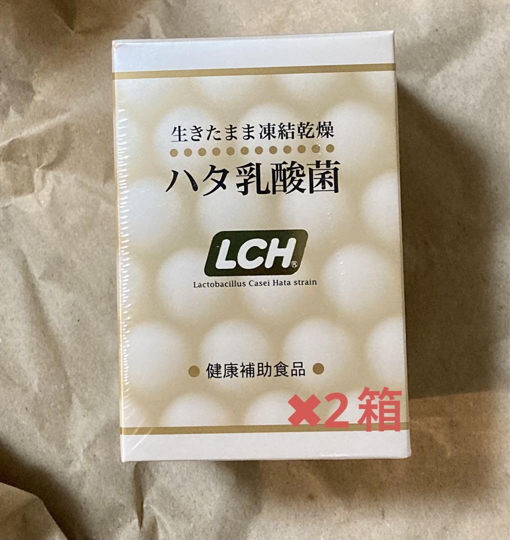ハタ乳酸菌LCH 2箱