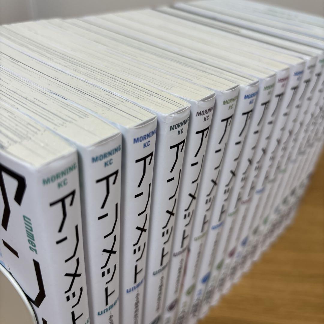 アンメット　1〜17巻　全巻セット