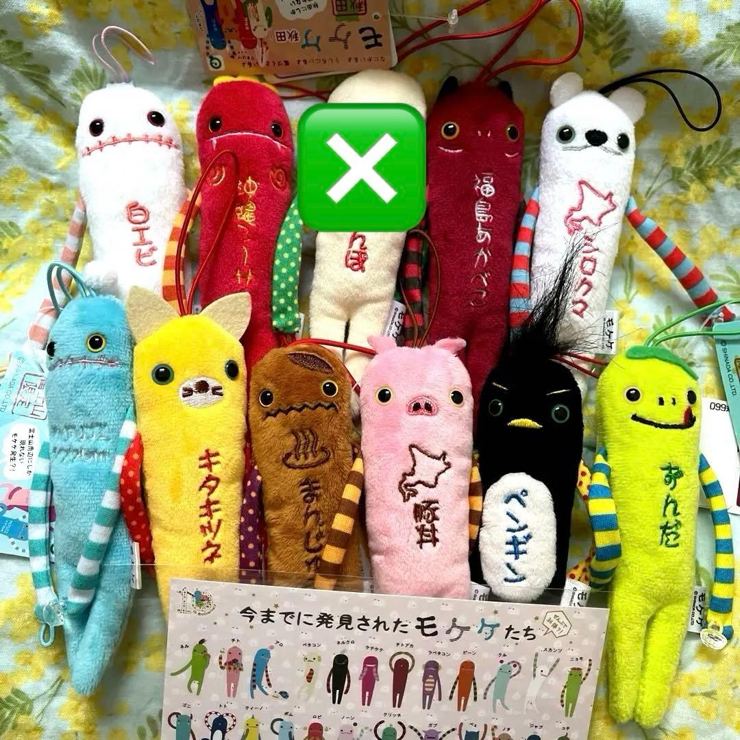 モケケ 11個セット　美品 モケケネルの直筆サインのポストカード