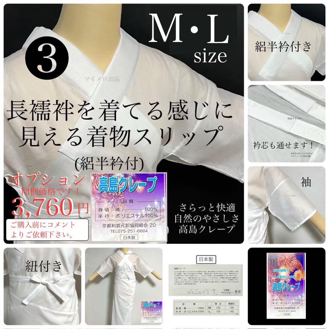 浴衣　綿麻　粋な夏着物　菊柄　黒　献上柄　半幅帯　2点　0509③