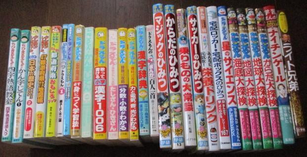 ２８冊ドラえもん学習シリーズ おもしろ攻略ちびまる子ちゃんの満点ゲット