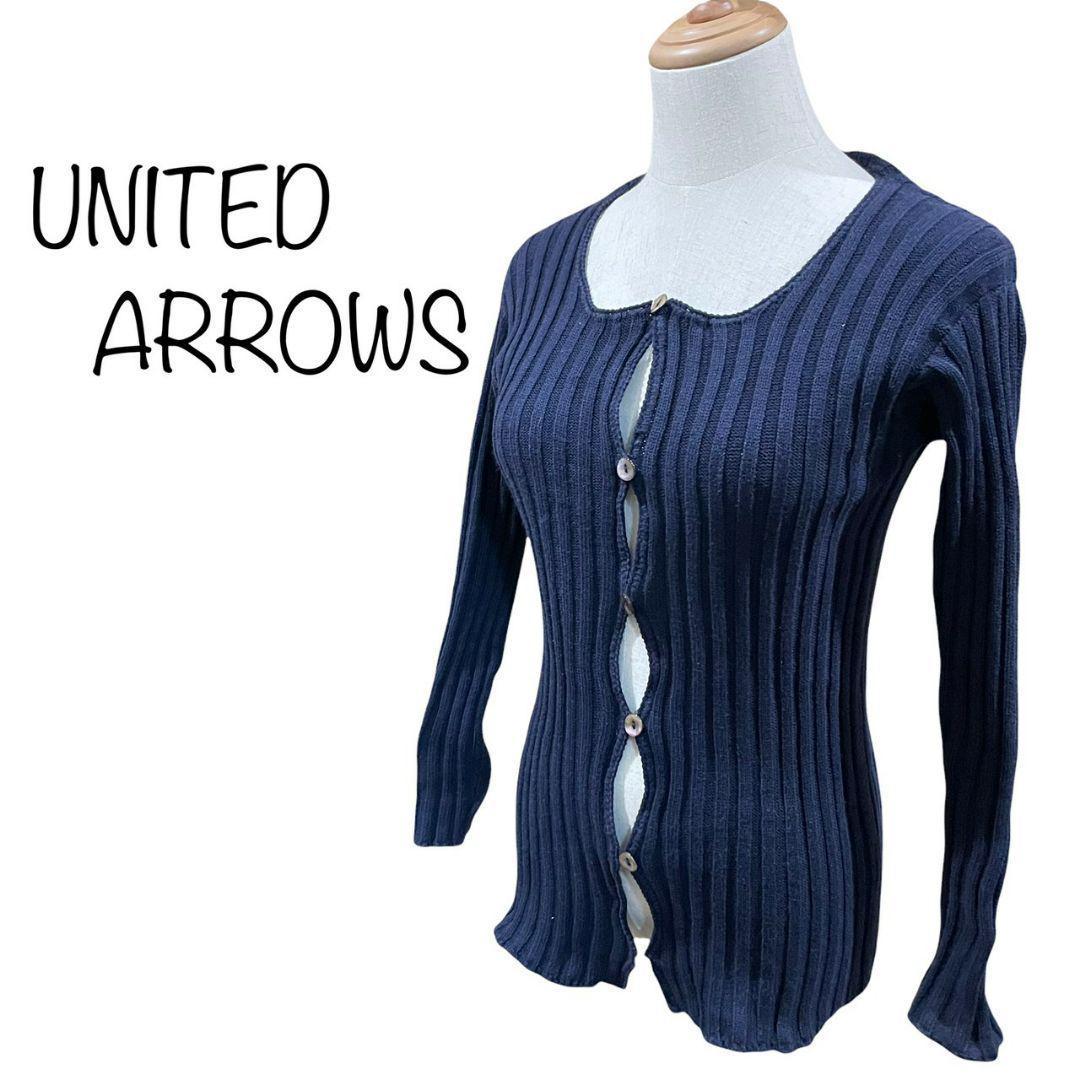 品揃え豊富で 匿名配送UNITED ARROWSユナイテッドアローズ ニットカーディガン - カーディガン/ボレロ