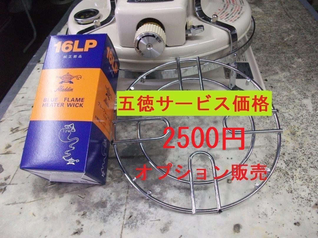 ★キャンプ・来季用に・実質20000円・アラジン・ブルーフレーム・整備済 ☆キャンプ・来季用に・実質20000円・アラジン・ブルーフレーム