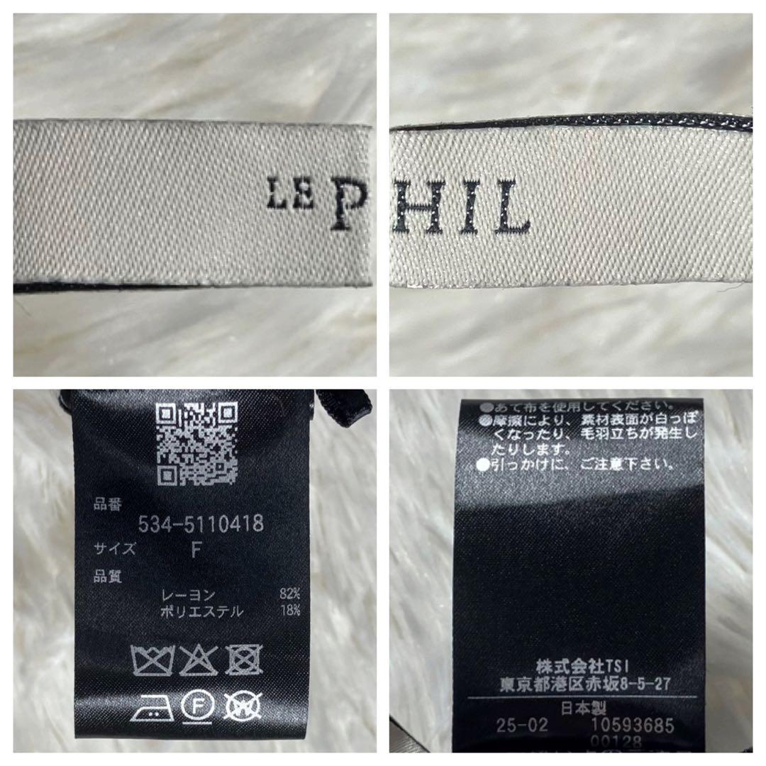 極美品 LEPHIL ルフィル VISオーガンジーブラウス 日本製 フリーサイズ