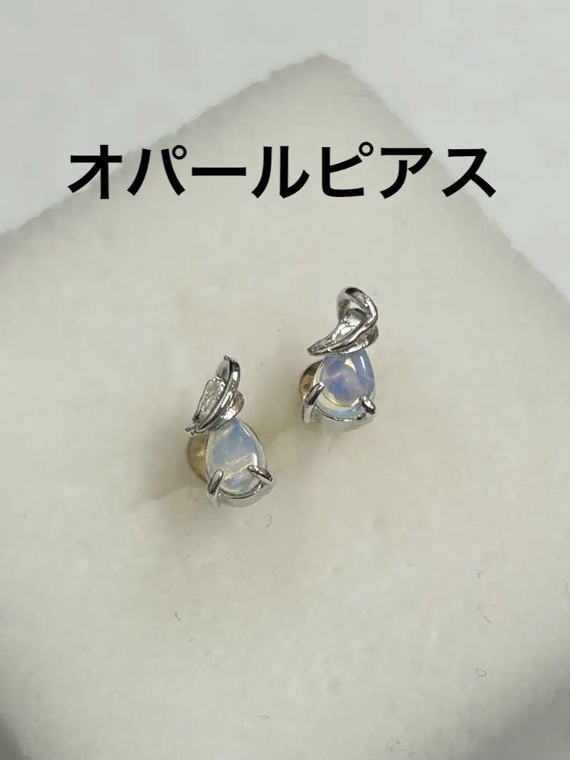 オーストラリア　オパール　ピアス　14K 18K