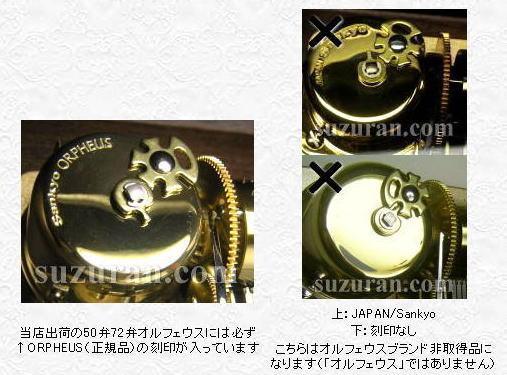 新品72弁 ベートーベン ♪月光（３パーツ）オルフェウス720オルゴール