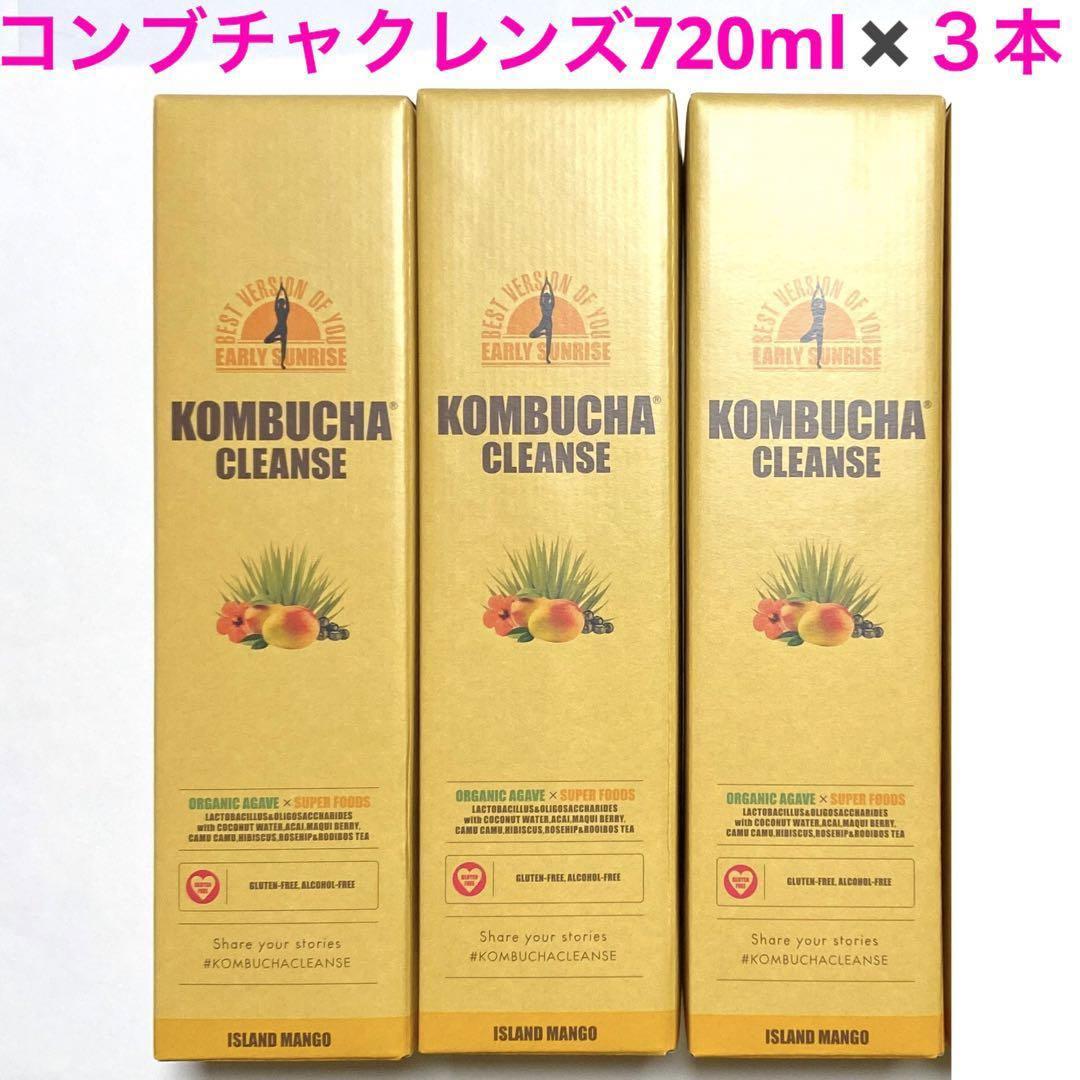 コンブチャクレンズ 720ml 大サイズ　3本セット コンブチャクレンズ 720ml 大サイズ 3本セット - メルカリ