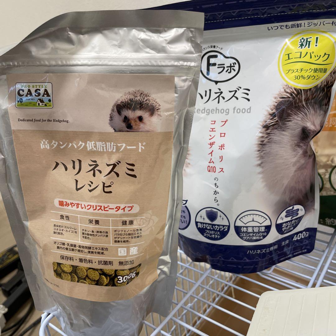 ハリネズミ飼育用品