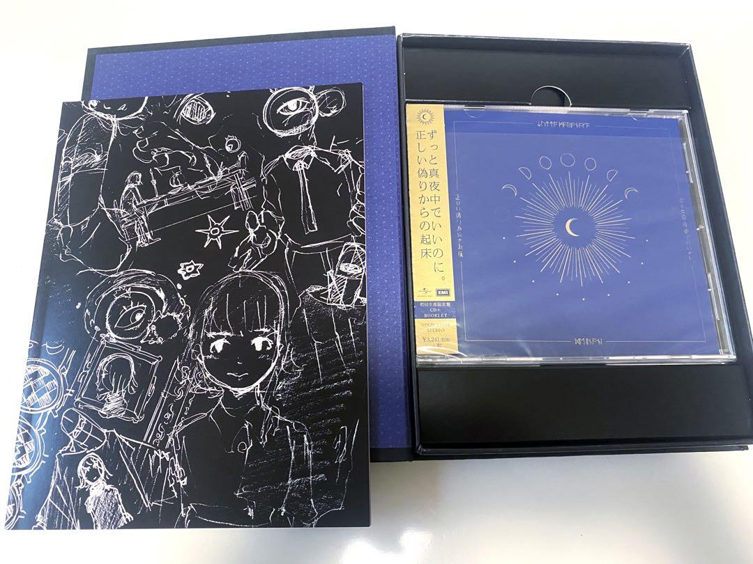 ずっと真夜中でいいのに。 / 正しい偽りからの起床【初回限定盤