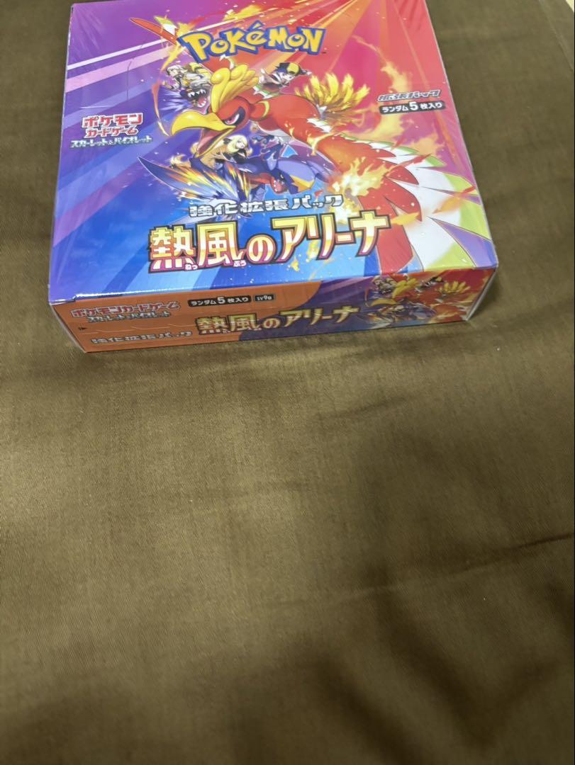 ポケモンカード 熱風のアリーナ シュリンク付き