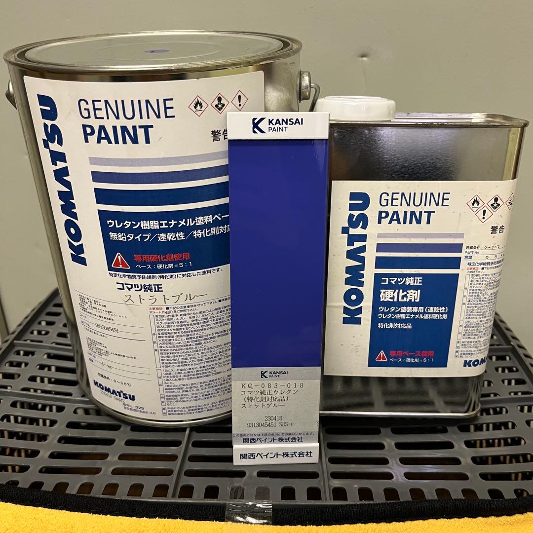 KOMATSU純正塗料4kg硬化剤セット ストラトブルー ウレタン樹脂エナメル新品、♥