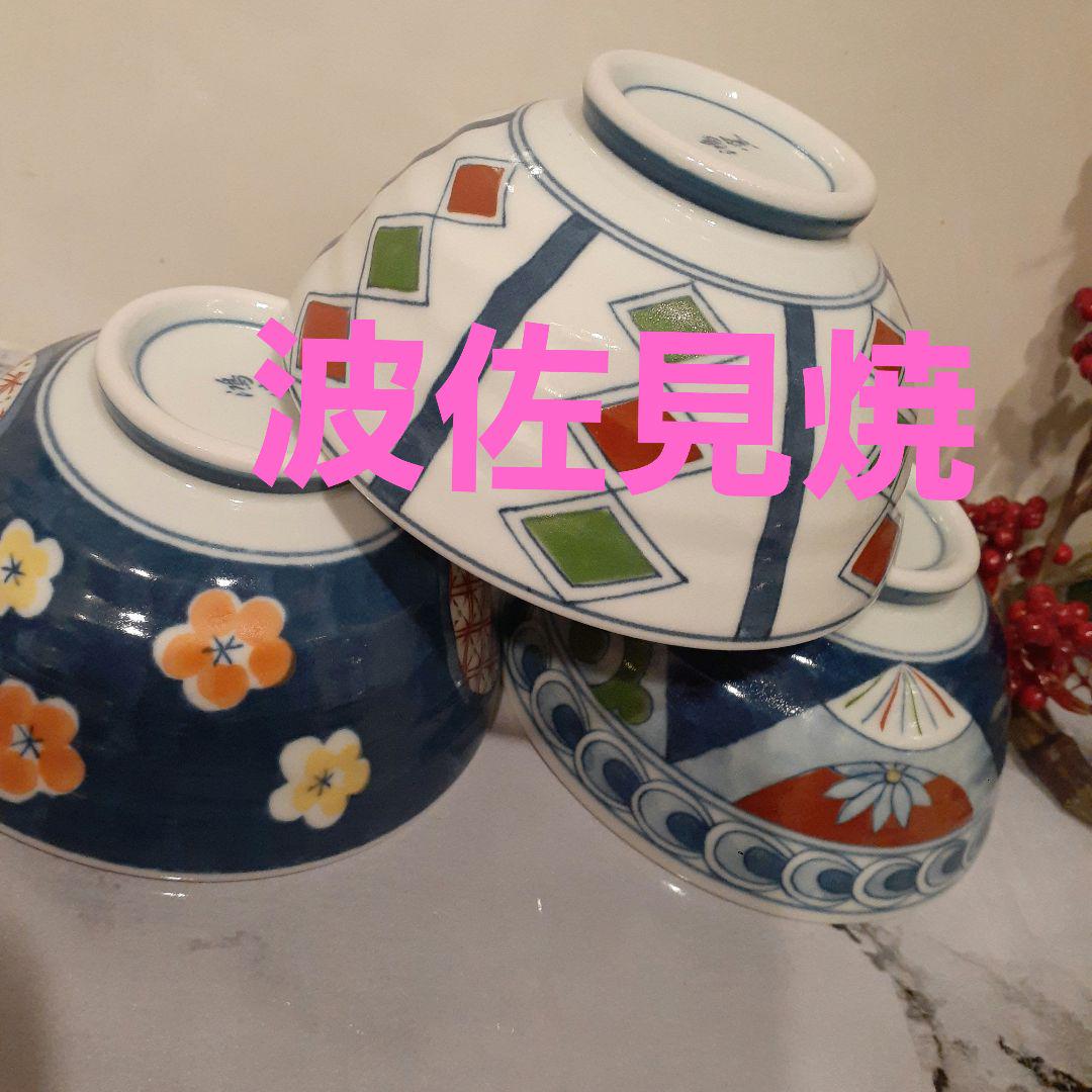 波佐見焼ご飯茶碗3個セット