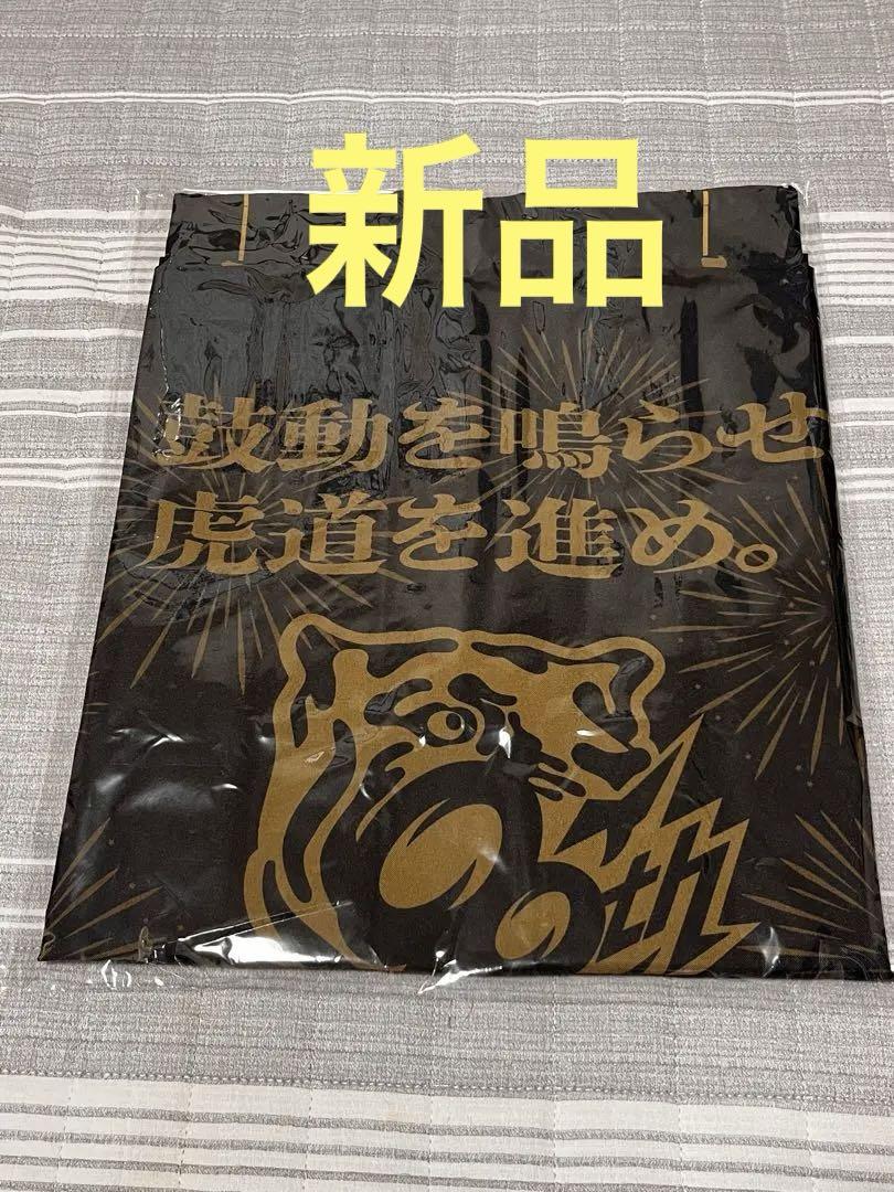 阪神タイガース　90周年　人文字　ハッピ　黒