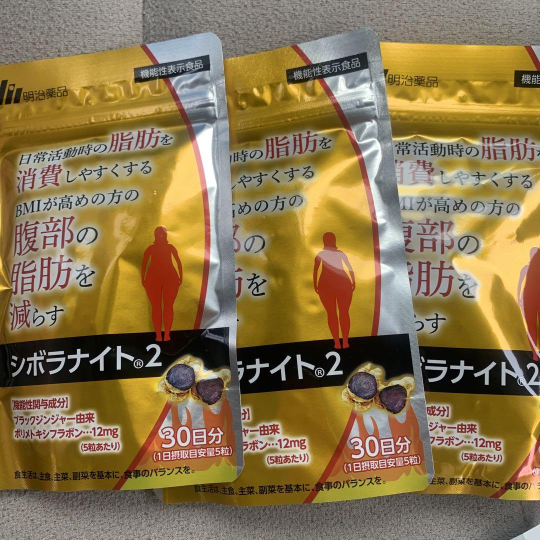 WWW様　明治薬品 シボラナイト2 30日分×3
