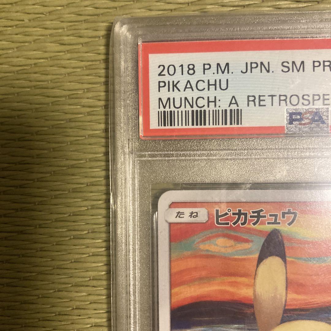 オンライン アウトレットゲーム・おもちゃ・グッズ - PSA10