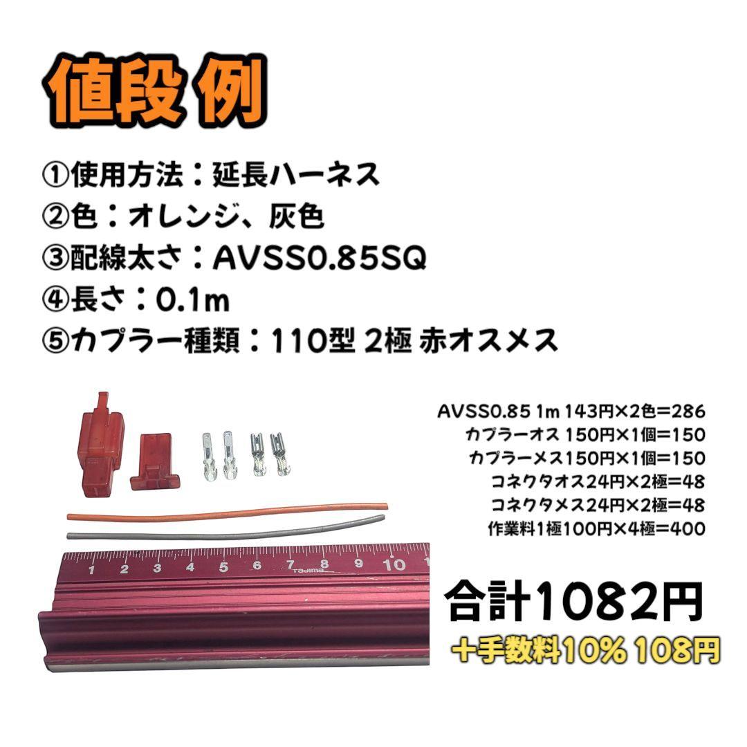 ズーマー ハーネス