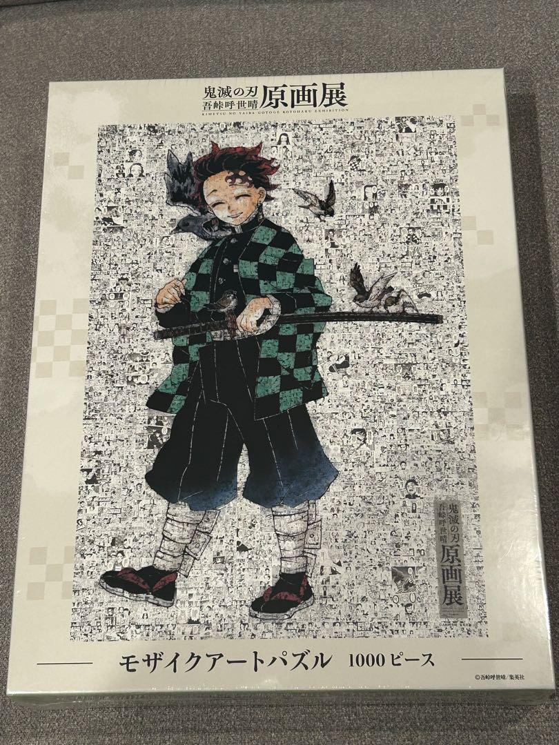 Amazon.co.jp: 鬼滅 原画展 吾峠呼世晴原画展 吾峠呼世晴 グッズ