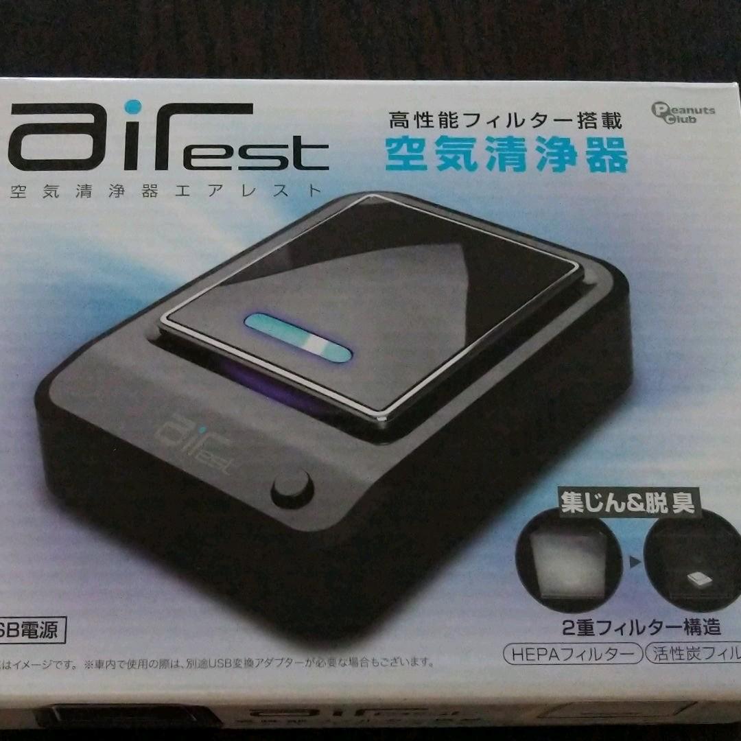 高性能フィルター搭載空気清浄器 BLACK