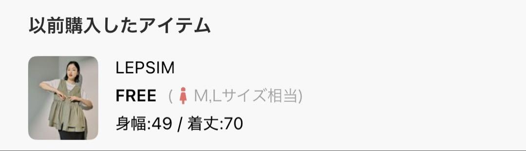 LEPSIM ギャザーWZIPベスト カーキ FREE
