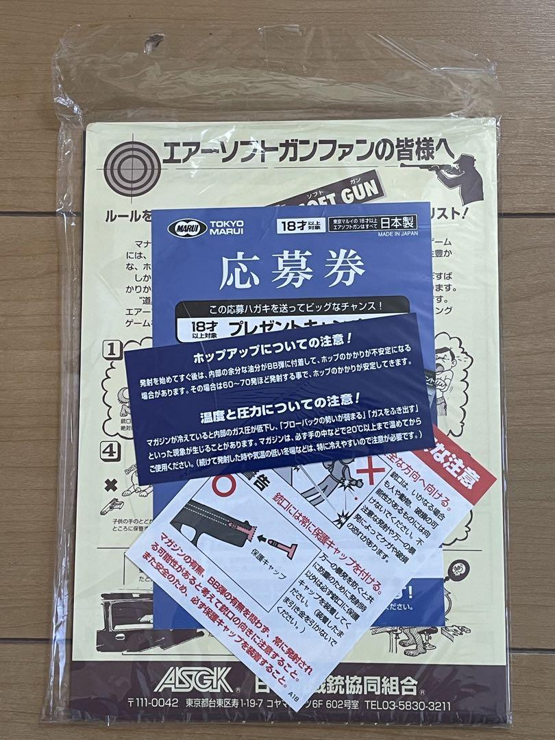東京マルイ USP コンパクト ガスブローバックガン