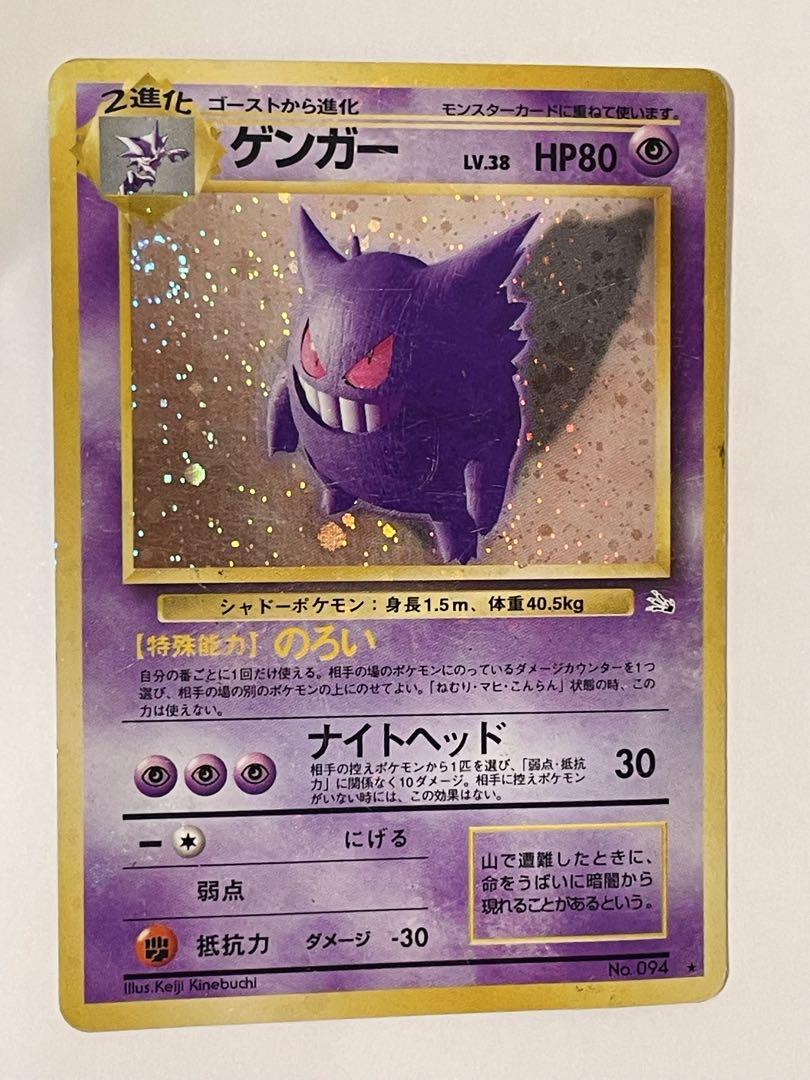 旧裏ゲンガーと&旧裏ミュウツー(渦巻き) ポケモンカード 旧裏面 ゲンガー 渦巻きホロ - メルカリ