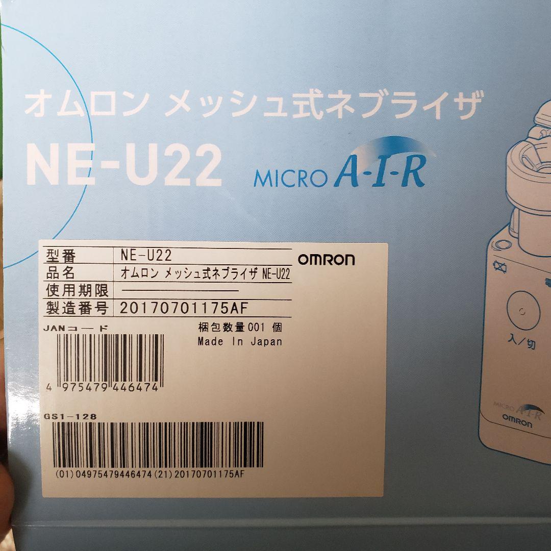 早割クーポン! オムロン メッシュ式ネブライザ 救急/衛生用品 - shreescrabbucket.com 早割クーポン! オムロン メッシュ式ネブライザ 救急/衛生用品 - shreescrabbucket.com