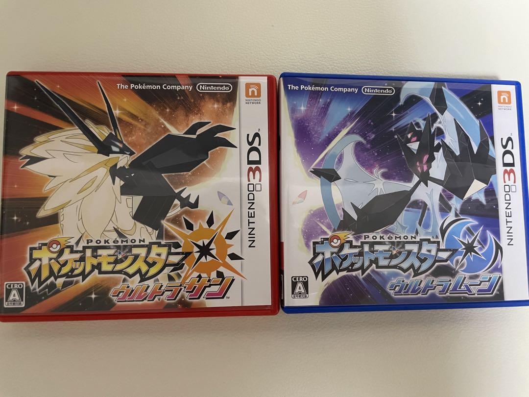 ポケットモンスター ウルトラサン・ウルトラムーン ダブルパック