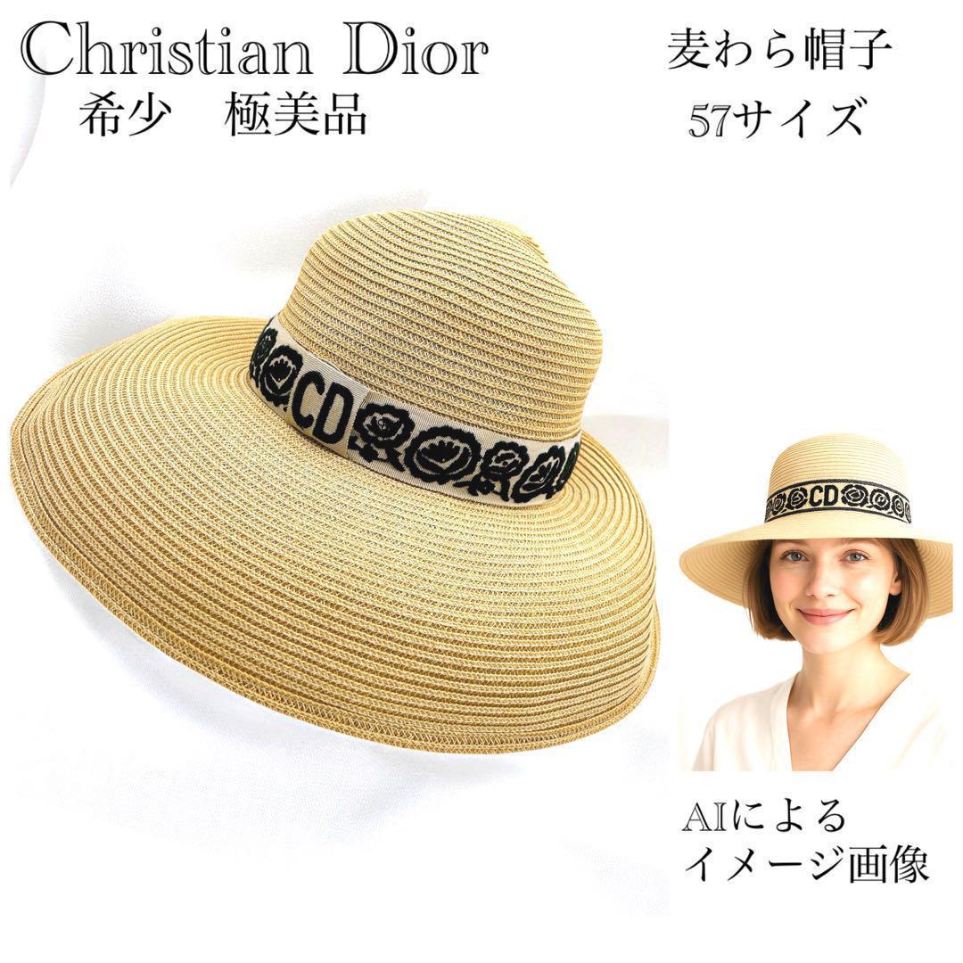 DIOR麦わら帽子 Christian Dior ディオール 麦わら帽子 CD刺繍 57 極美品 - メルカリ