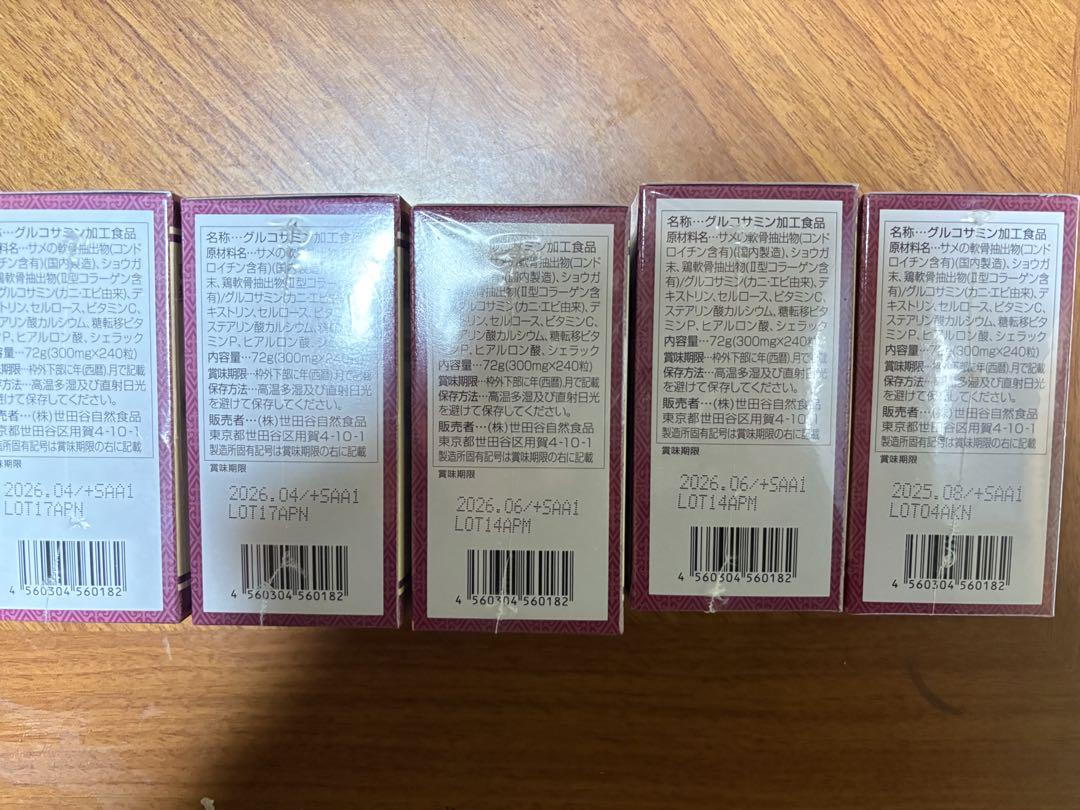 240粒30日分 5箱まとめて