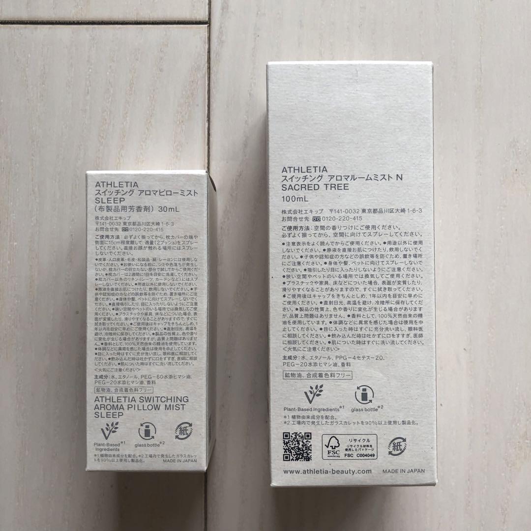 【未使用】ATHLETIA アロマピローミスト & アロマルームミスト セット