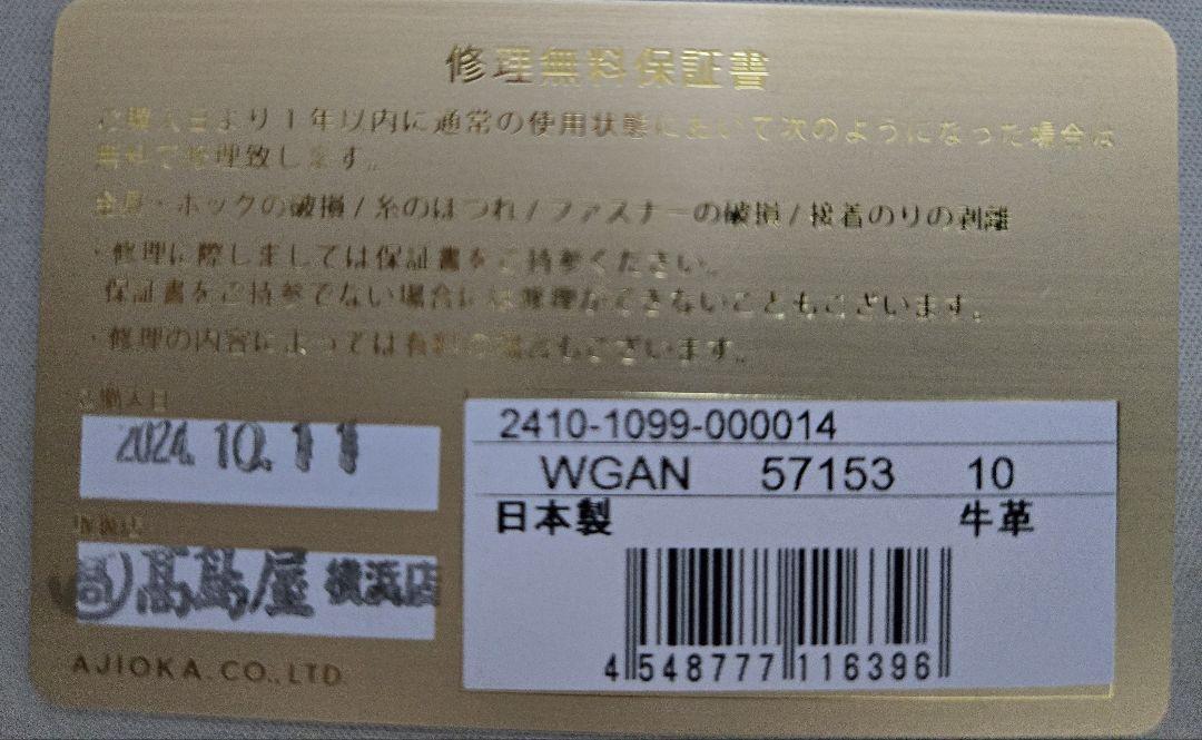 GANZO ミネルバナチュラルzipパース