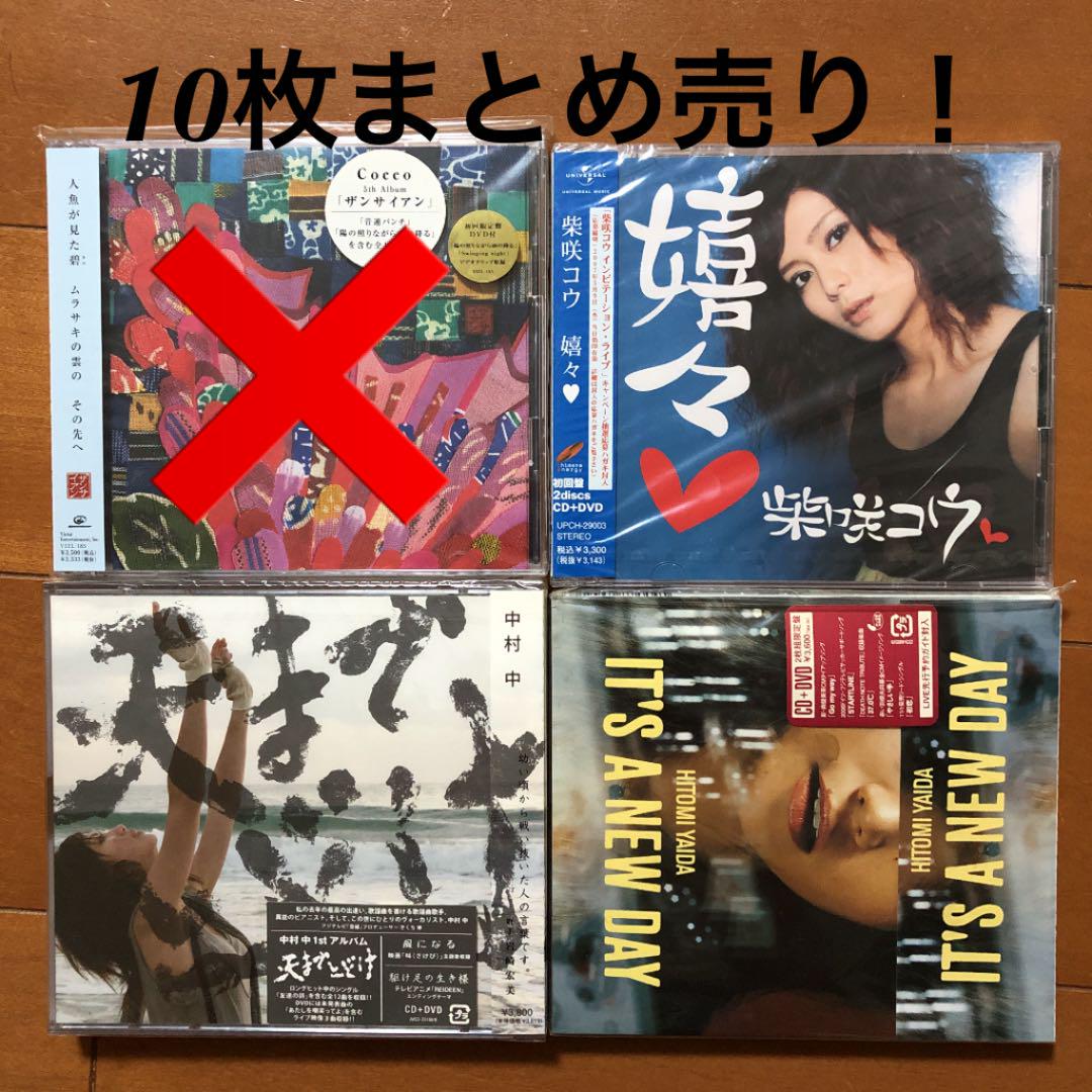 メルカリ 邦楽 女性ボーカル Cd10枚まとめ売り 6 666 中古や未使用のフリマ メルカリ 邦楽 女性ボーカル Cd10枚まとめ売り 6 666 中古や未使用のフリマ