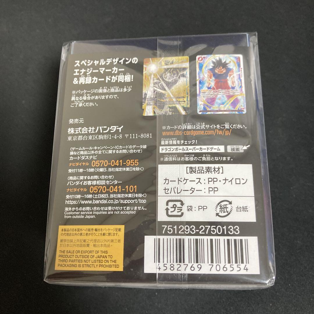 ドラゴンボール　フュージョンワールド　オフィシャルカードケース01
