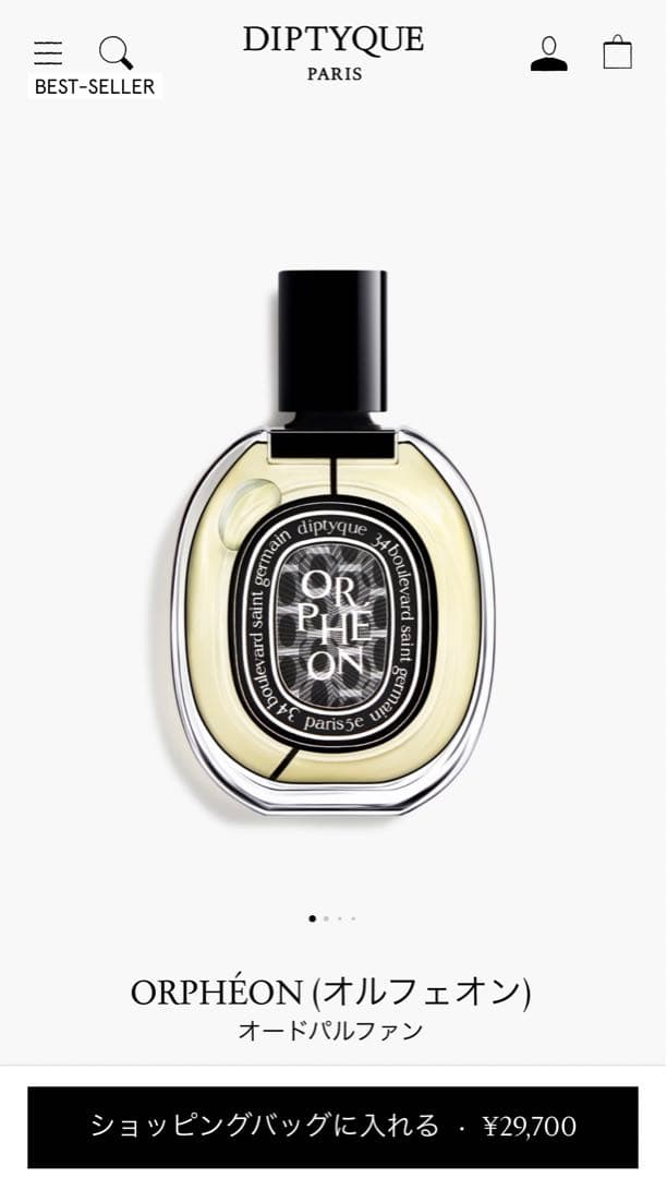 diptyque ORPHÉON オードパルファン 75mlDIPTYQUE