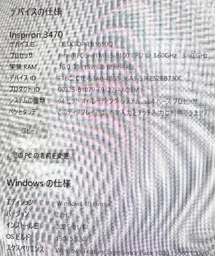 DELL Inspiron3470 デスクトップPC