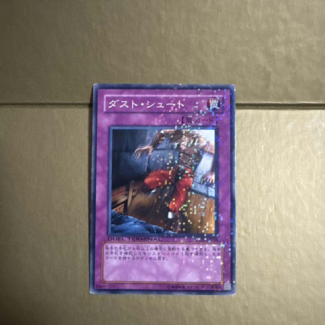Amazon.co.jp: 遊戯王カード 【ダスト・シュート】 BE02-JP201-R