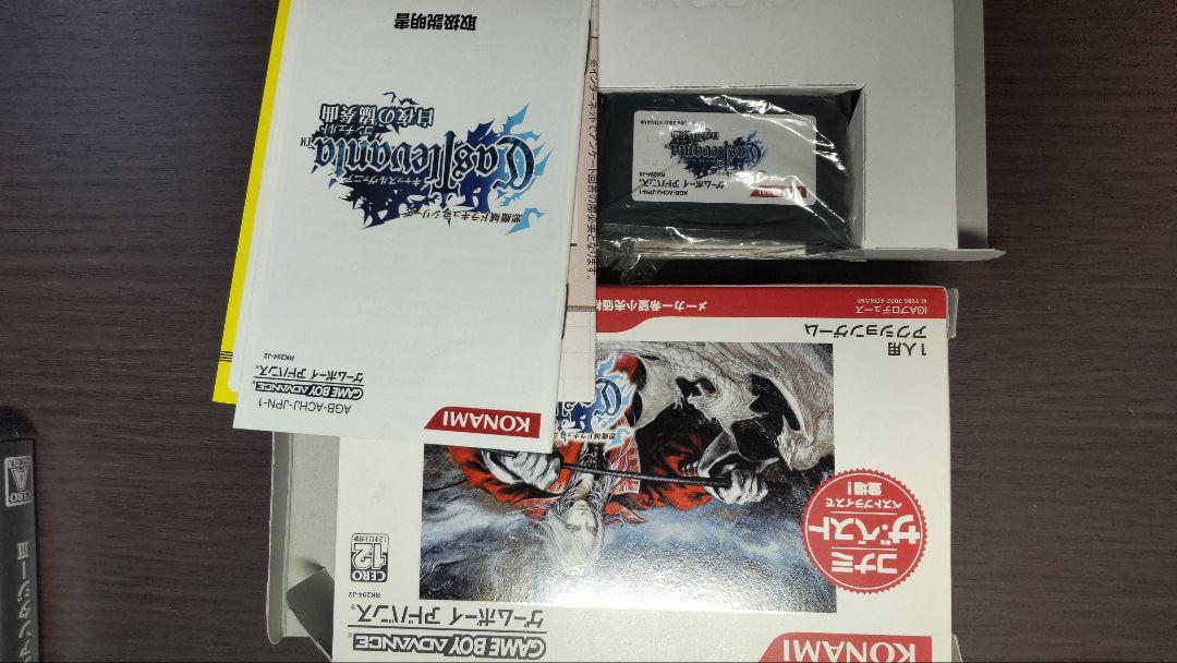 KONAMI Castlevania ゲームボーイアドバンス