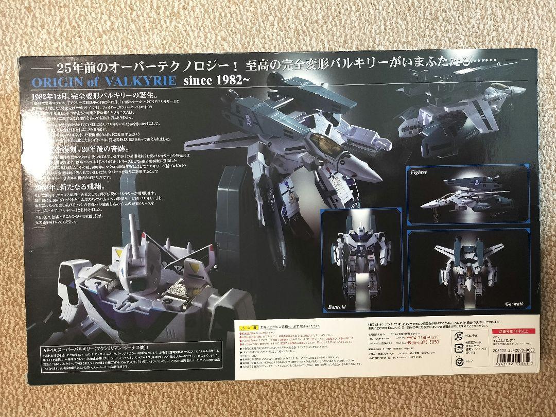 バンダイ オリジンオブバルキリー VF-S＆VF-1Aスーパーバルキリー VF-1A スーパーバルキリー 一条機 （オリジン版） | RoboToyDays