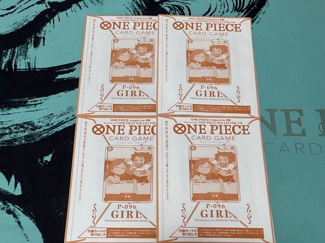 ワンピースカード 少女 P-096 プロモ マガジン 別冊 4枚セット新品、♥