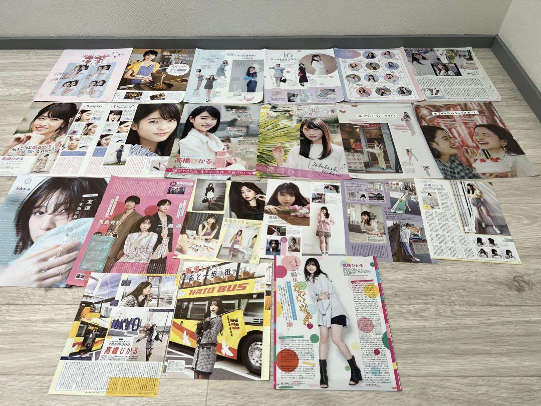 クリスマスファッション 高橋ひかる メルカリ - 雑誌 女優 タレント 39p 切り抜き 13 その他